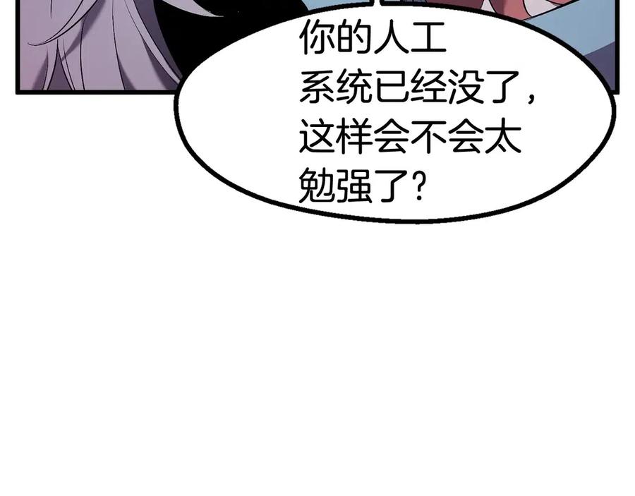 第41话 化龙14