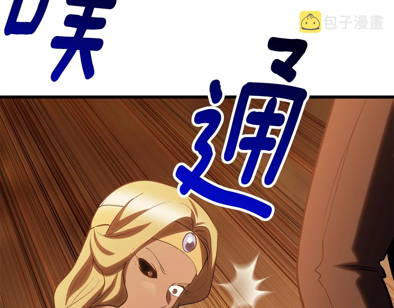 第144话 buff连环斩145