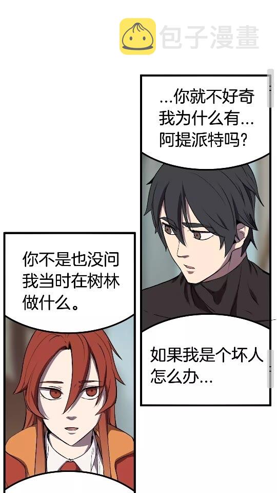 第11话 败露81
