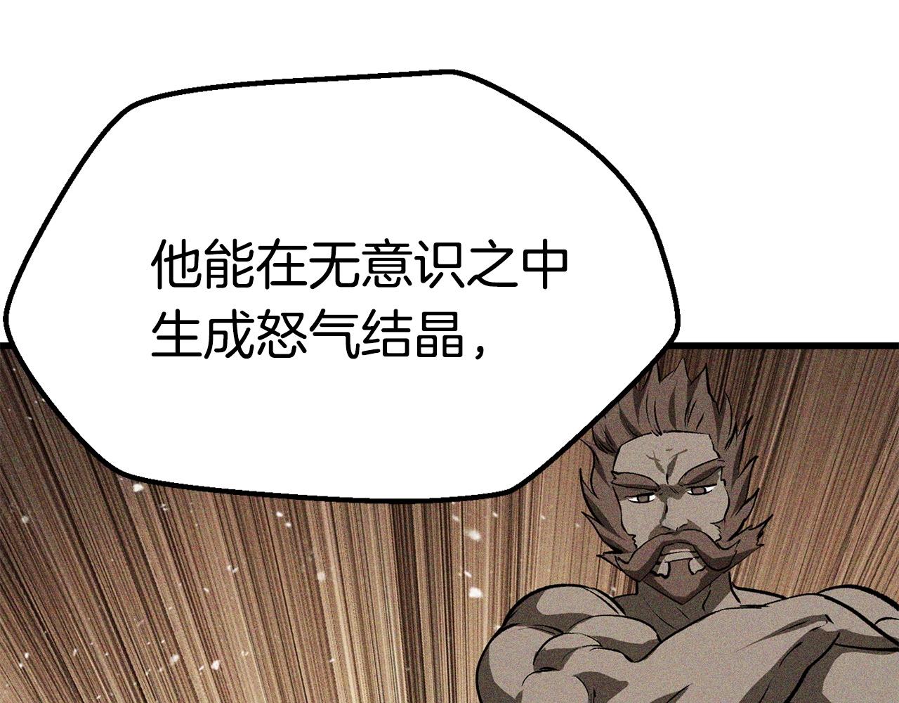 第118话 我的怒气138