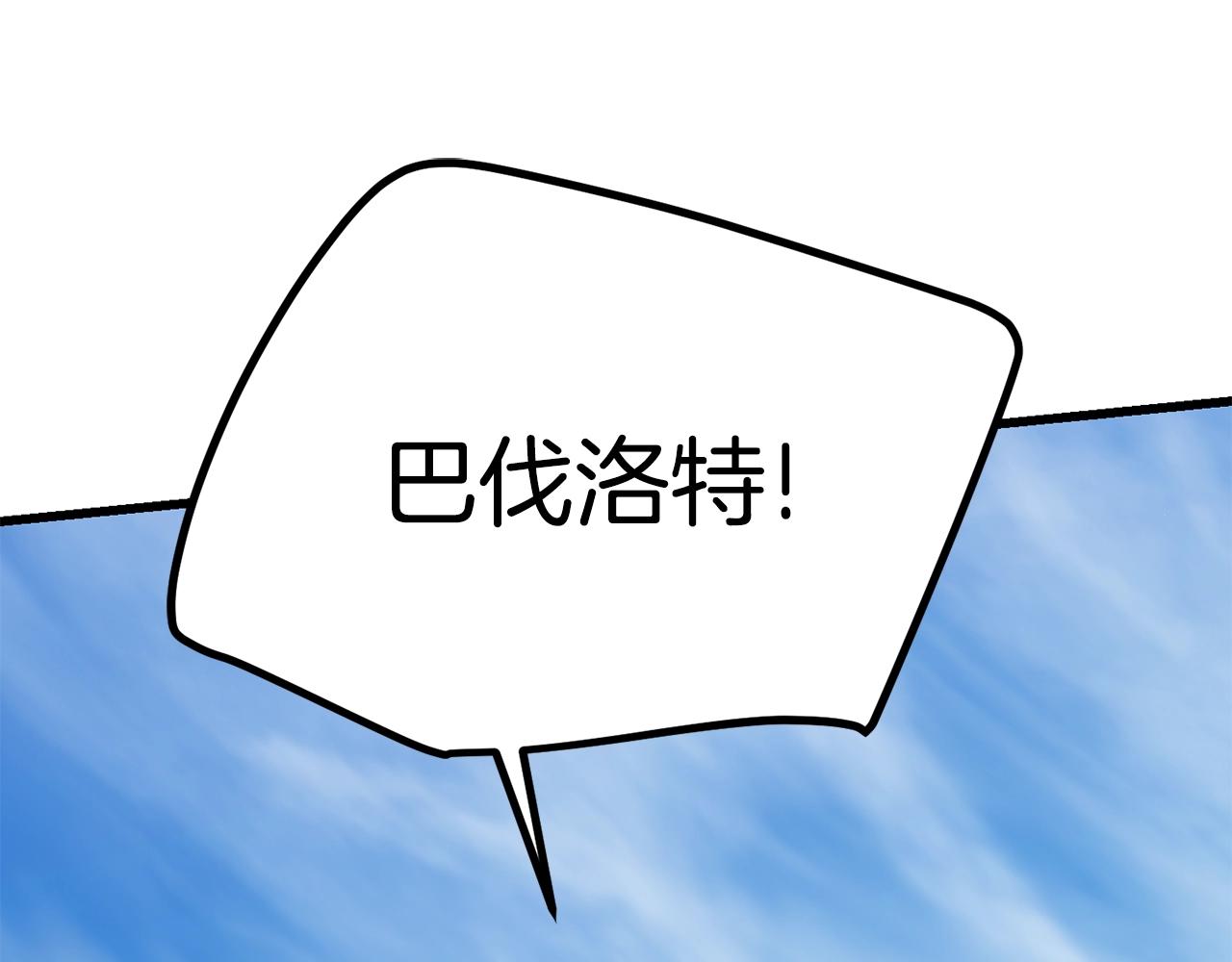 第113话 镇守者54