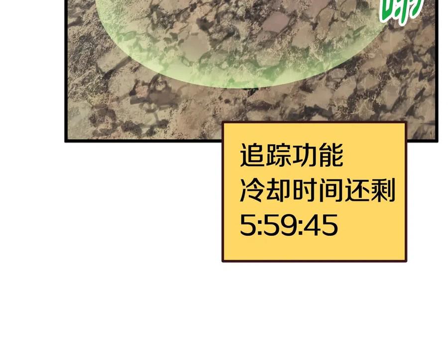 第36话 你们不该骗我23