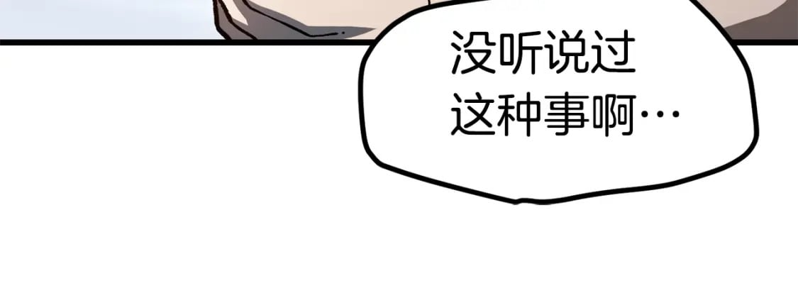 第161话 巨龙们163