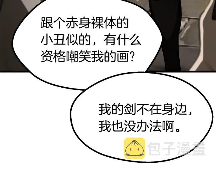 第88话 注定的结局78