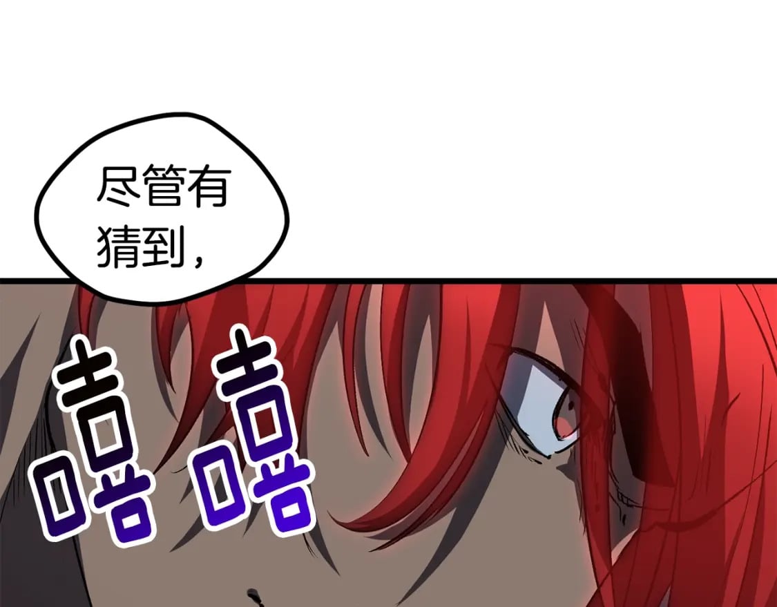 第172话 白银黄牛254