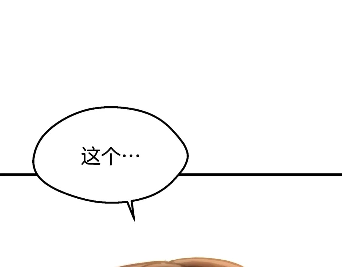 第158话 狡猾的粗人245