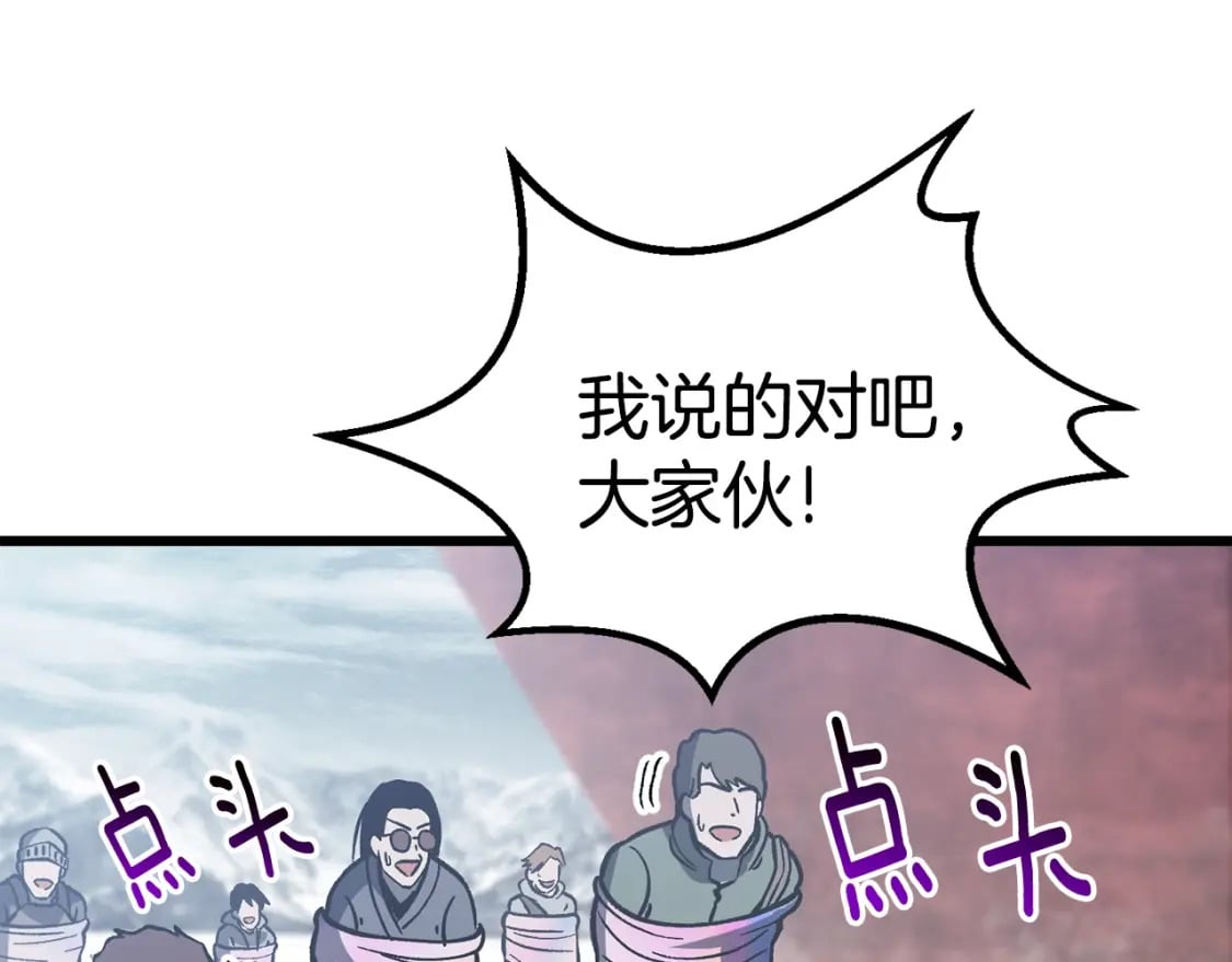 第161话 巨龙们218