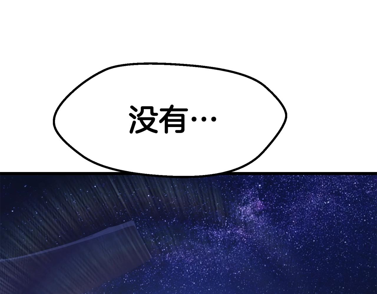 第111话 分道扬镳227