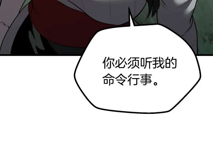 第93话 魔神的兵器53