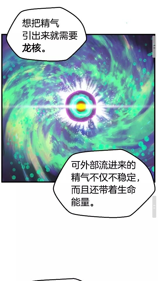 第26话 地上与地下45