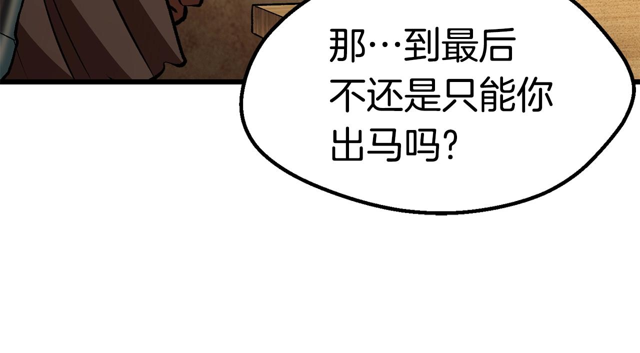 第111话 分道扬镳168