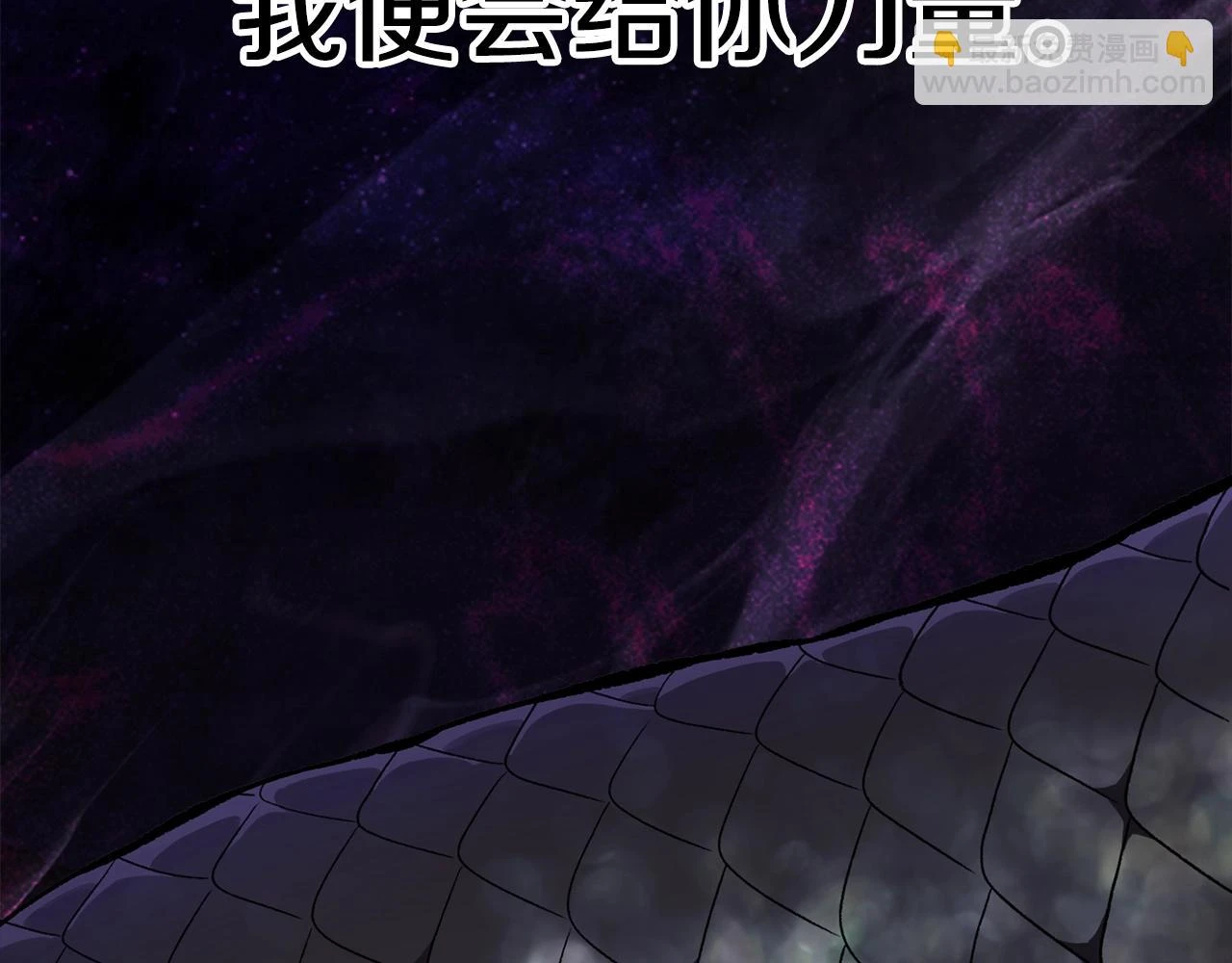 第150话 衔尾蛇9