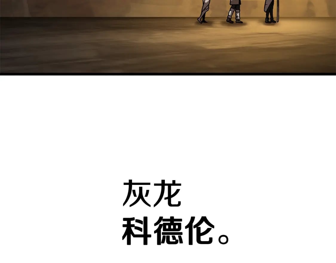 第162话 龙族的历史18
