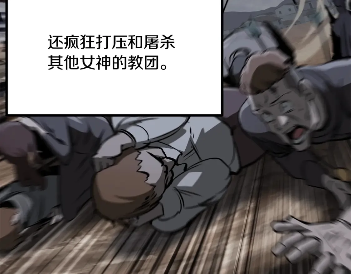 第190话 接近圣母教109