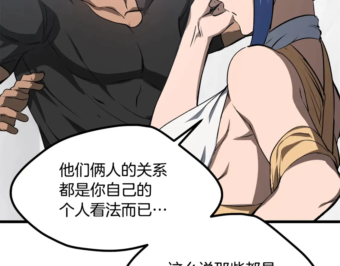 第196话 残酷的现实88
