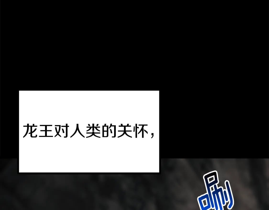 第176话 和平之蛋96