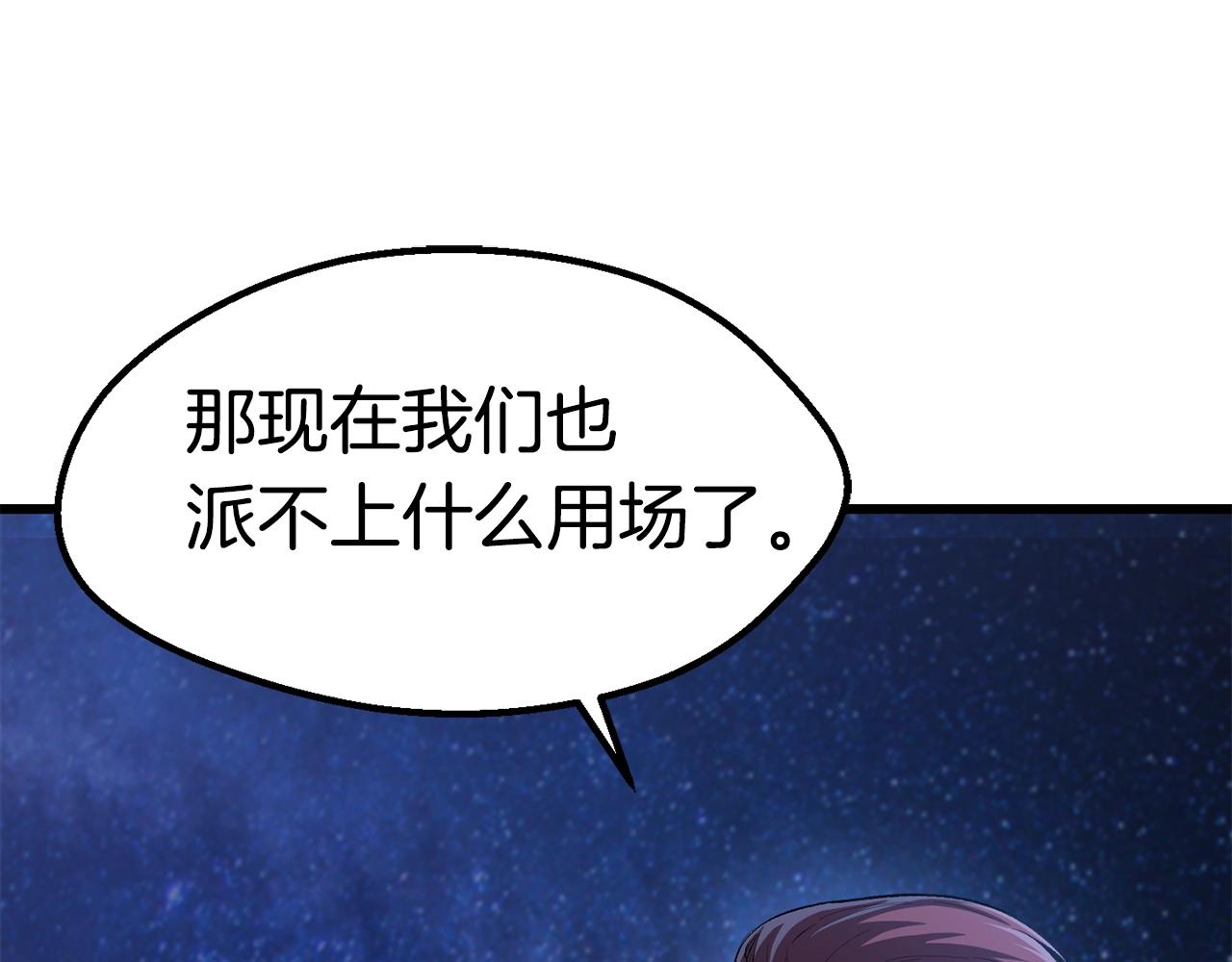 第143话 我的好朋友29