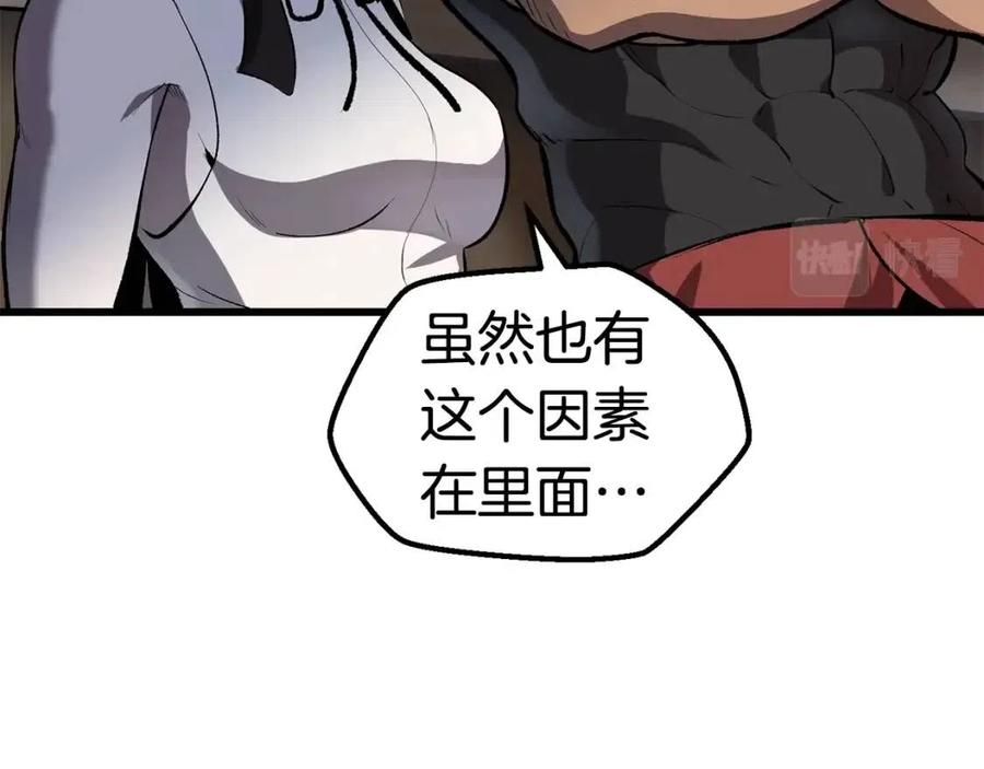 第105话 战斗的理由202