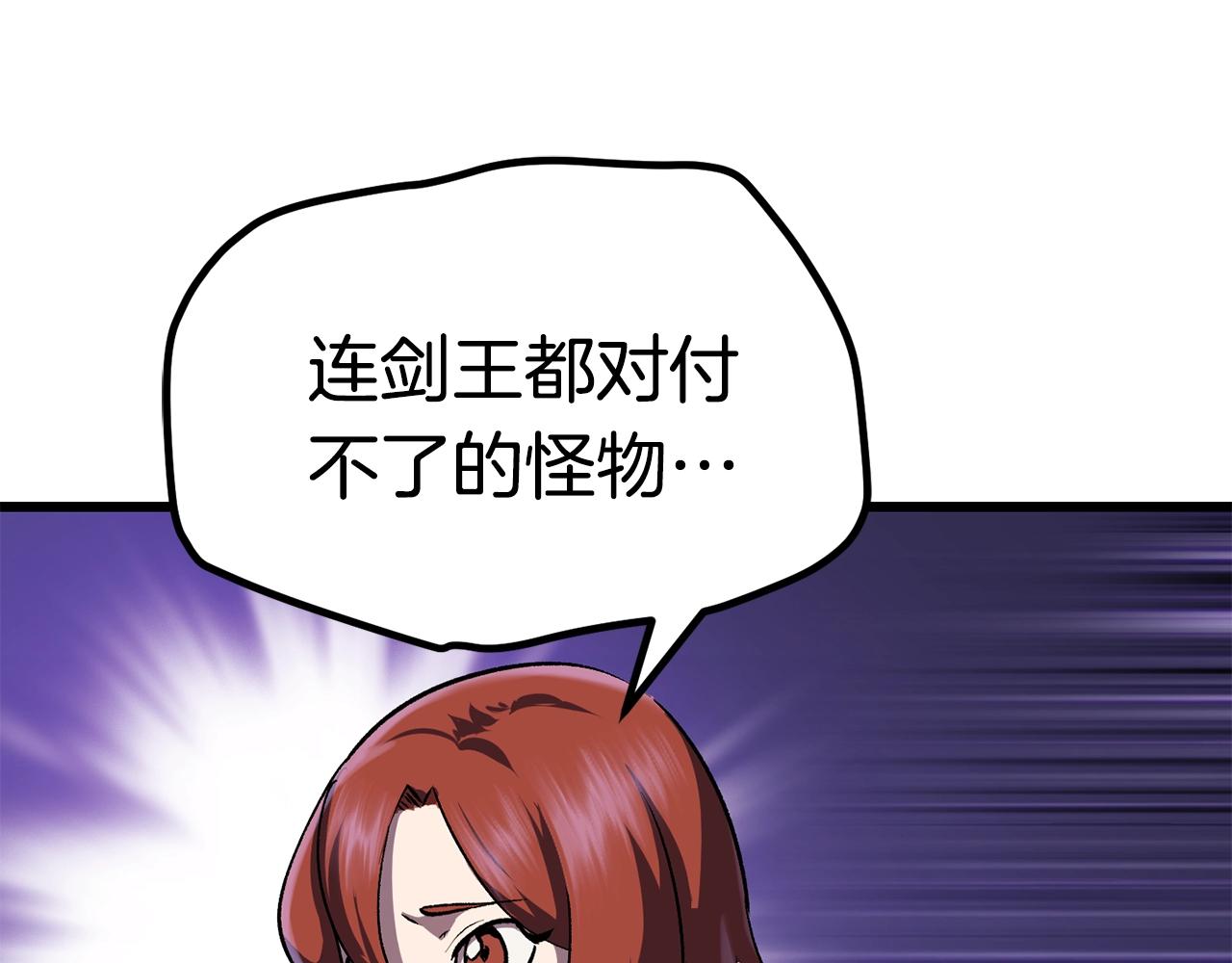 第113话 镇守者138