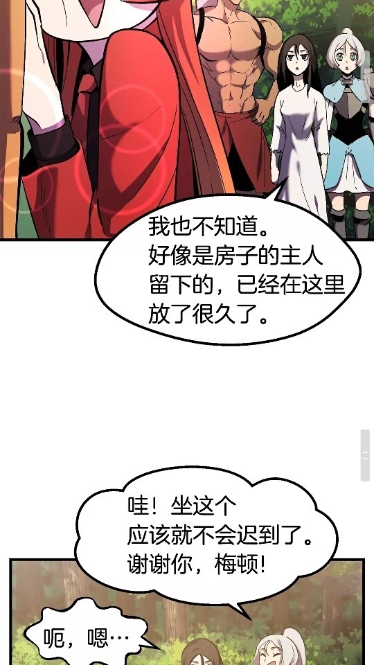 第49话 四大英雄48