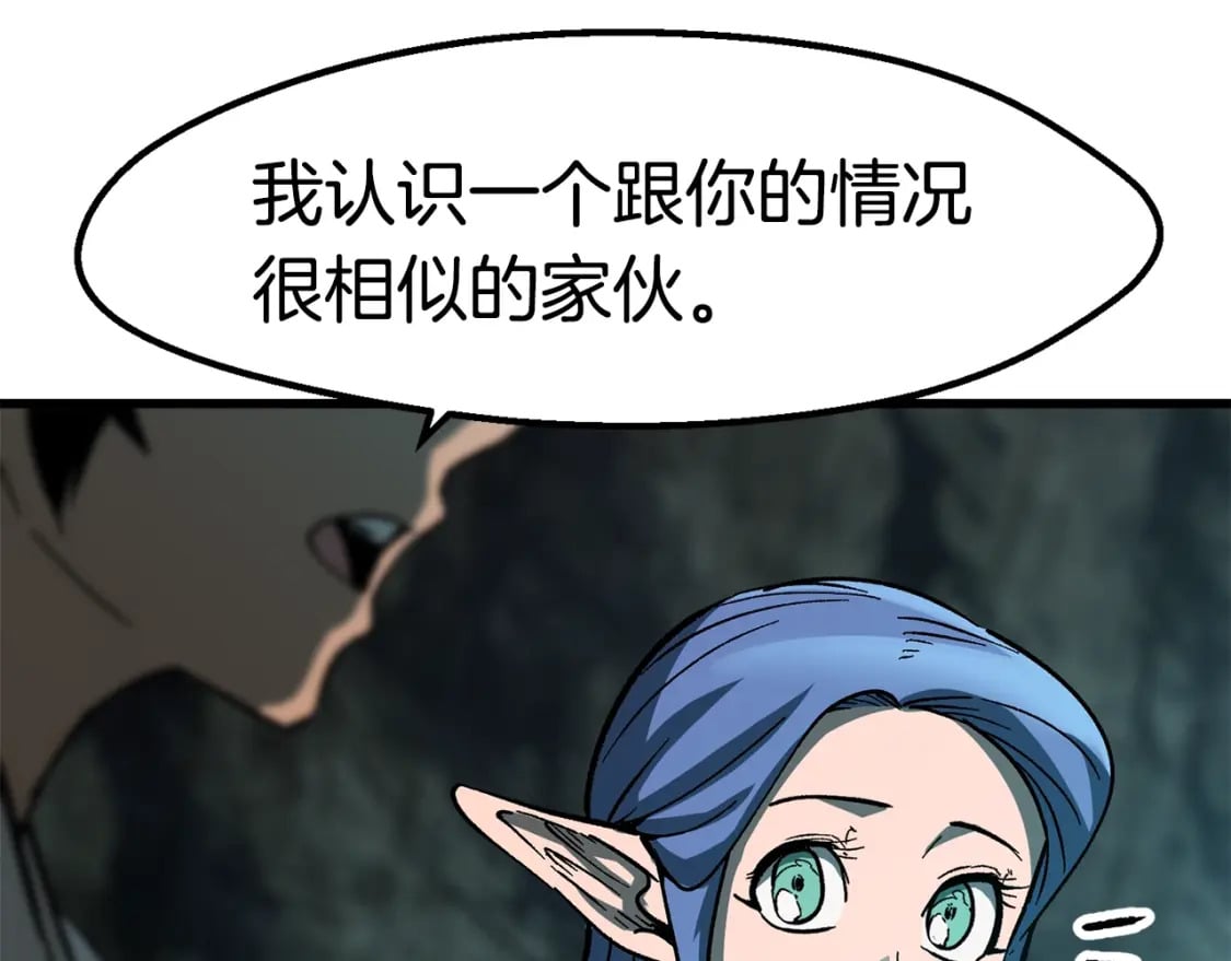 第164话 死去的幻象龙69