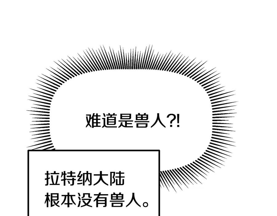 第36话 你们不该骗我136