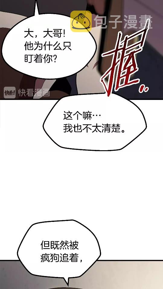 第56话 内心的魔鬼28