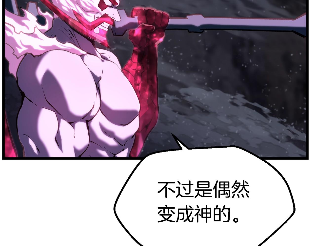 第141话 半神61