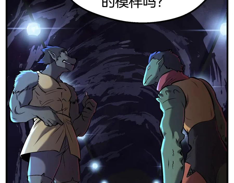 第36话 你们不该骗我66