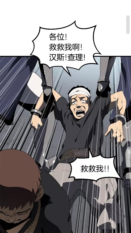 第53话 黑牢之下67