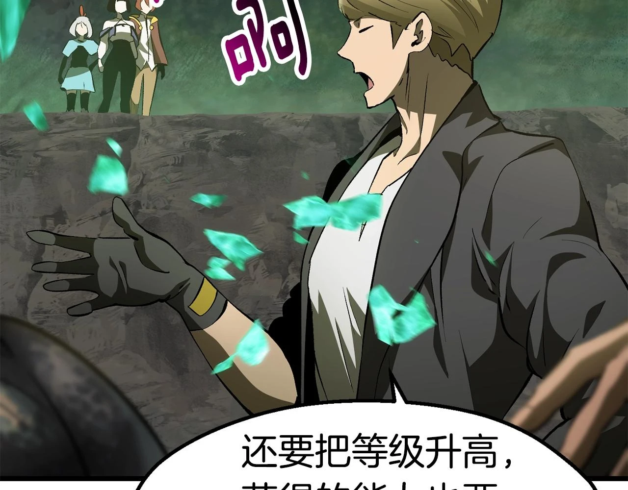 第149话 无休止的战争208