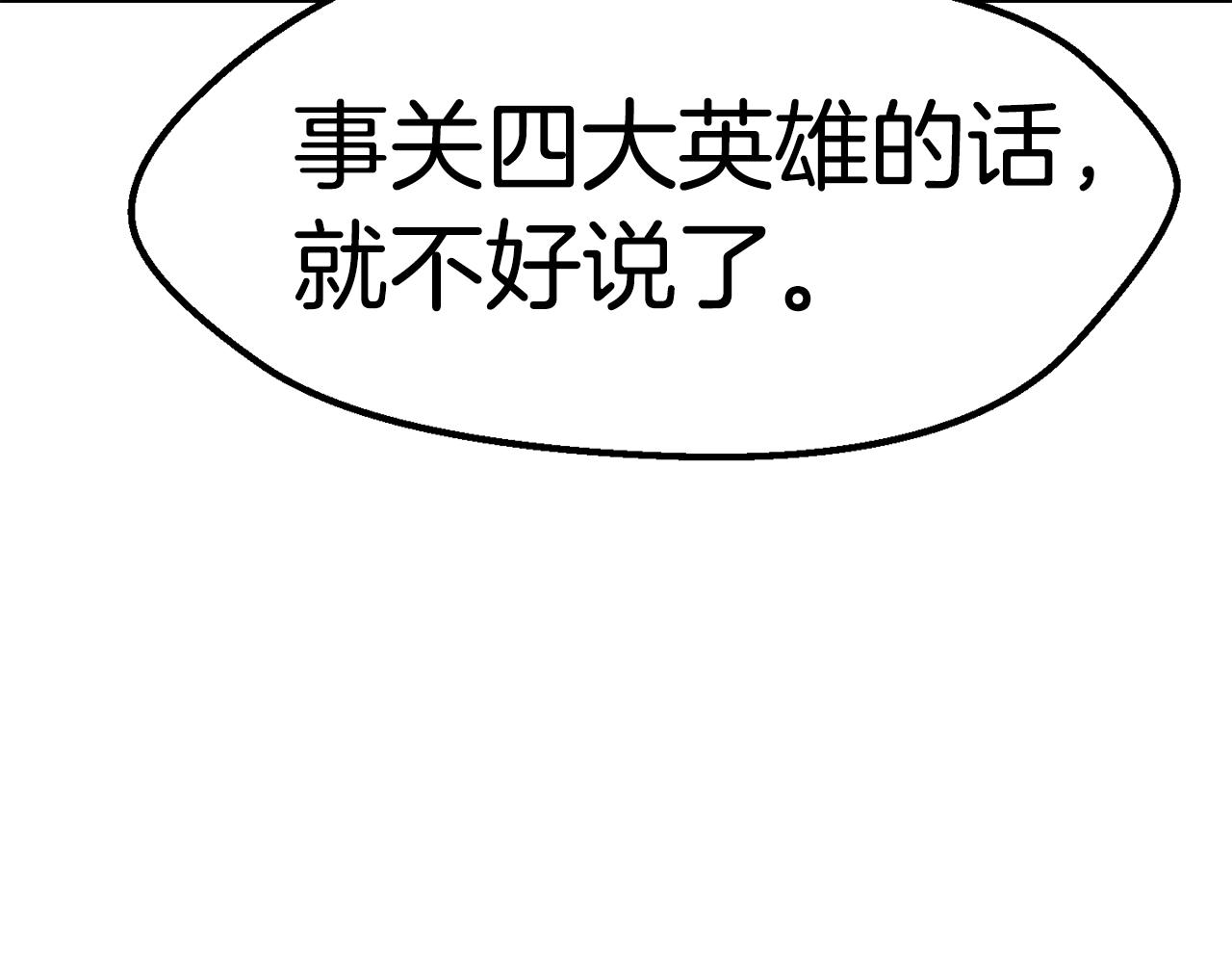 第133话 支援到达43