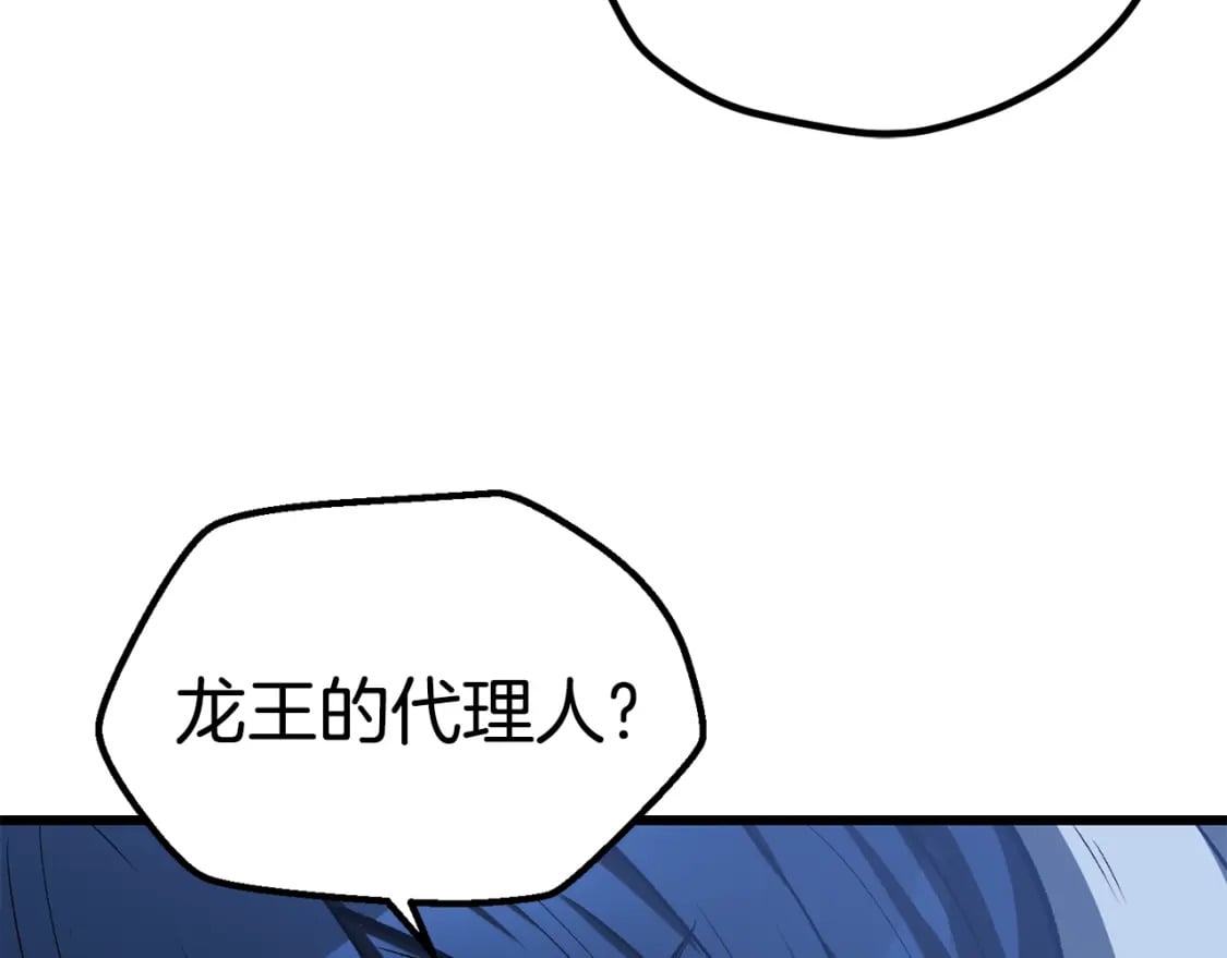 第175话 龙族的悲剧90