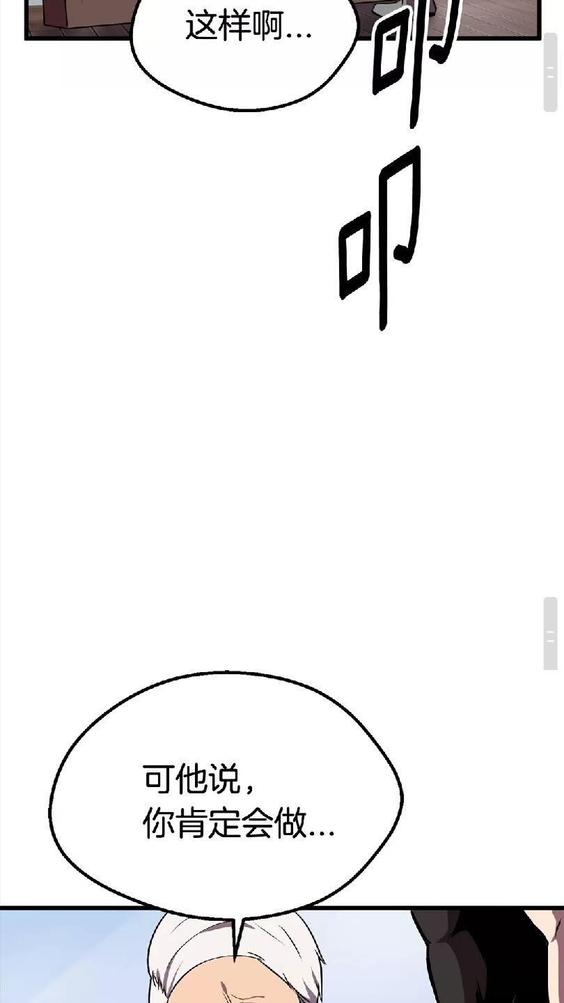 第14话 不速之客88