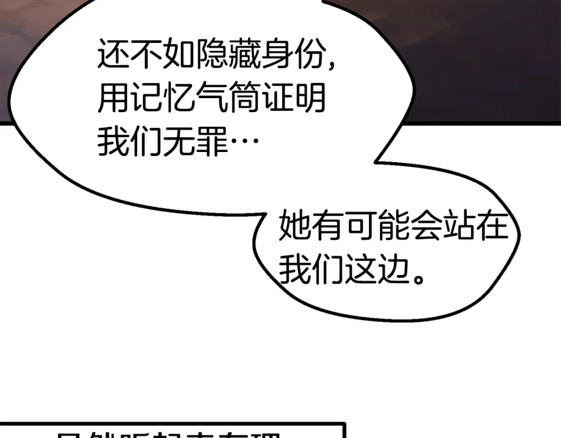 第158话 狡猾的粗人229