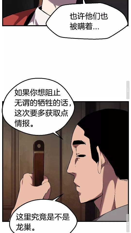 第33话 识破82