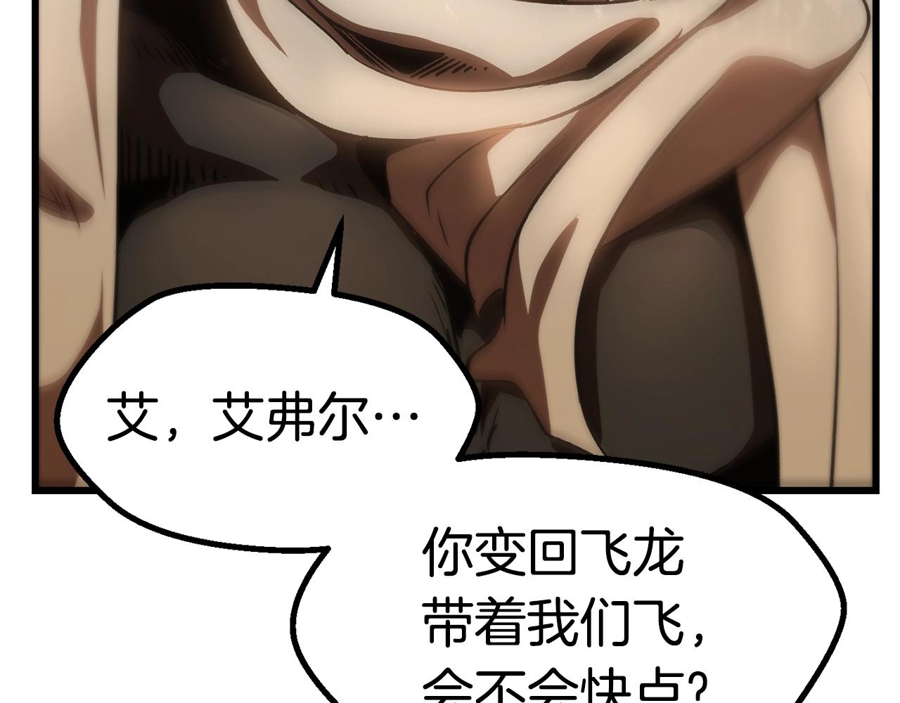 第106话 消失的城市205