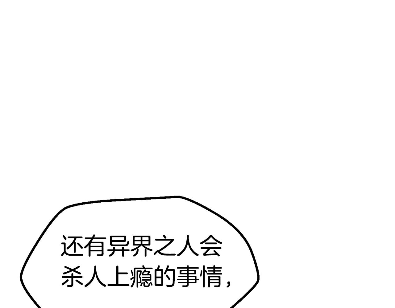 第146话 剑王永不消失77