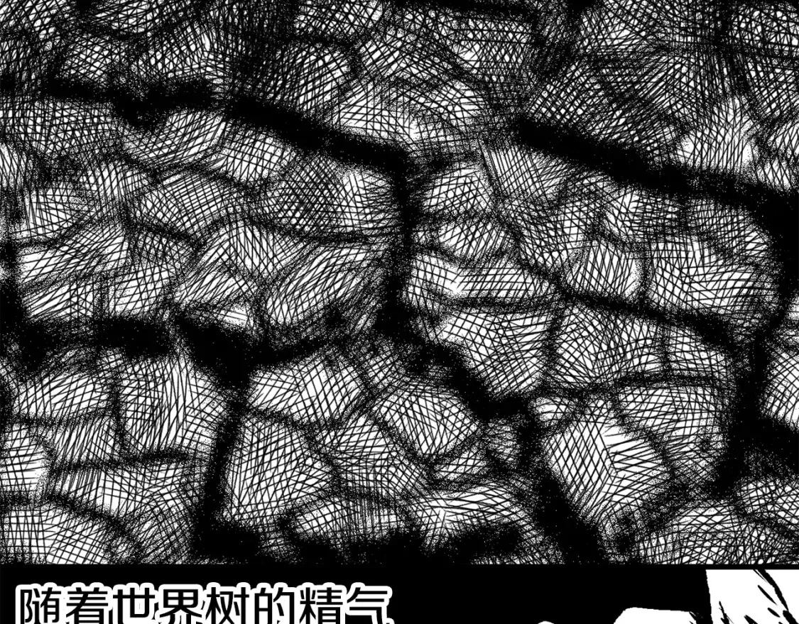 第187话 枯萎的世界树10