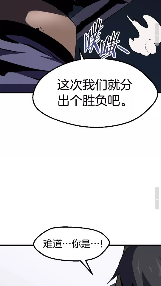 第54话 死斗106