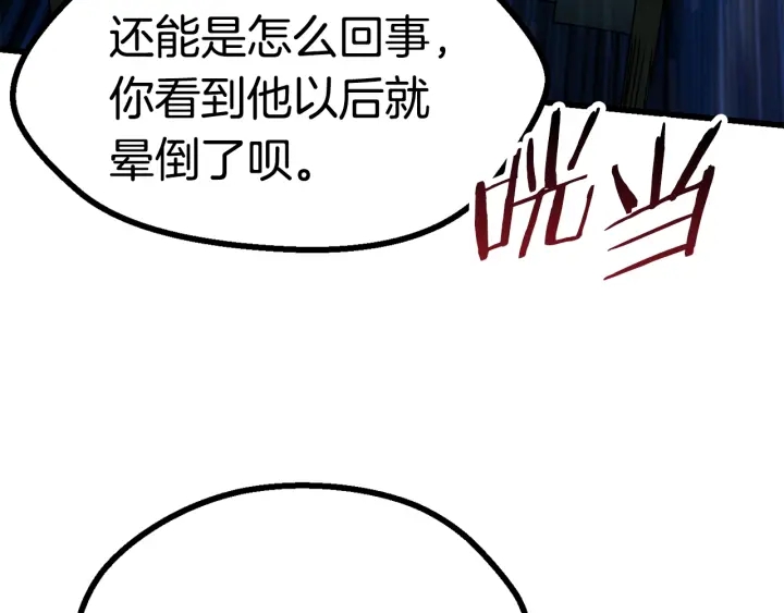 第79话 摩擦34