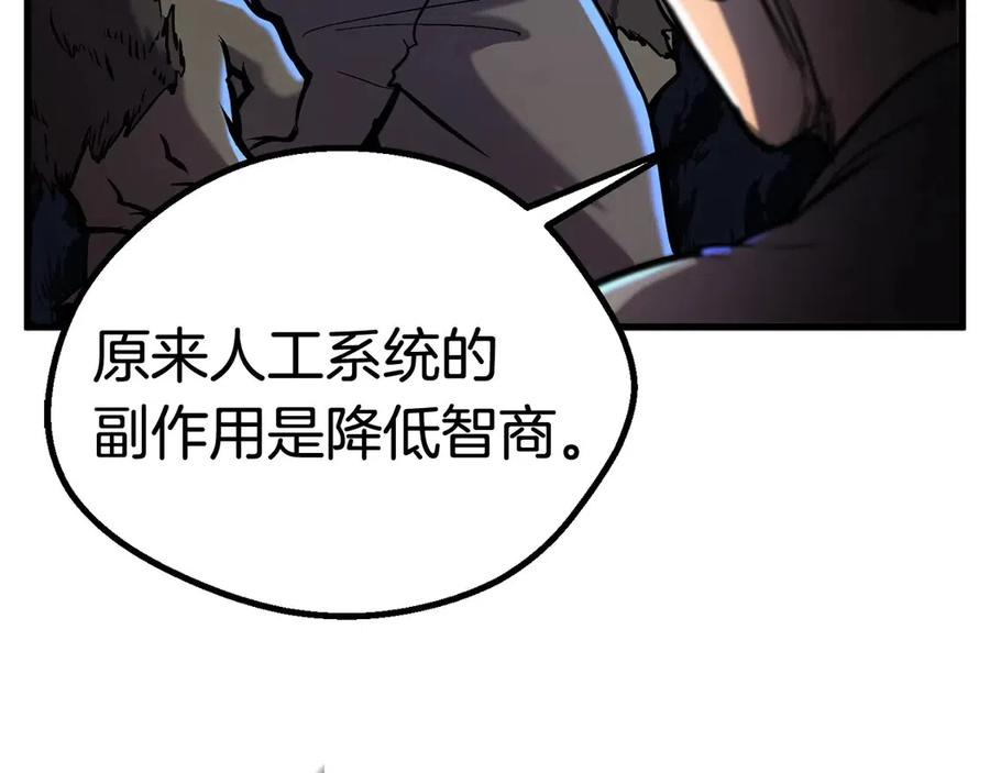第36话 你们不该骗我50