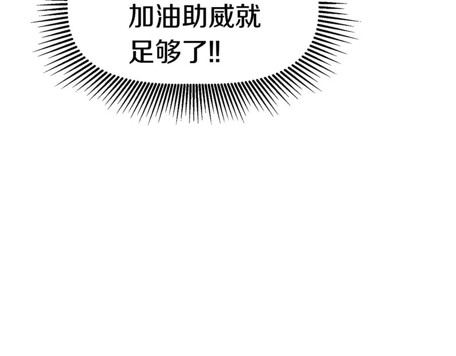 第55话 战端开启112