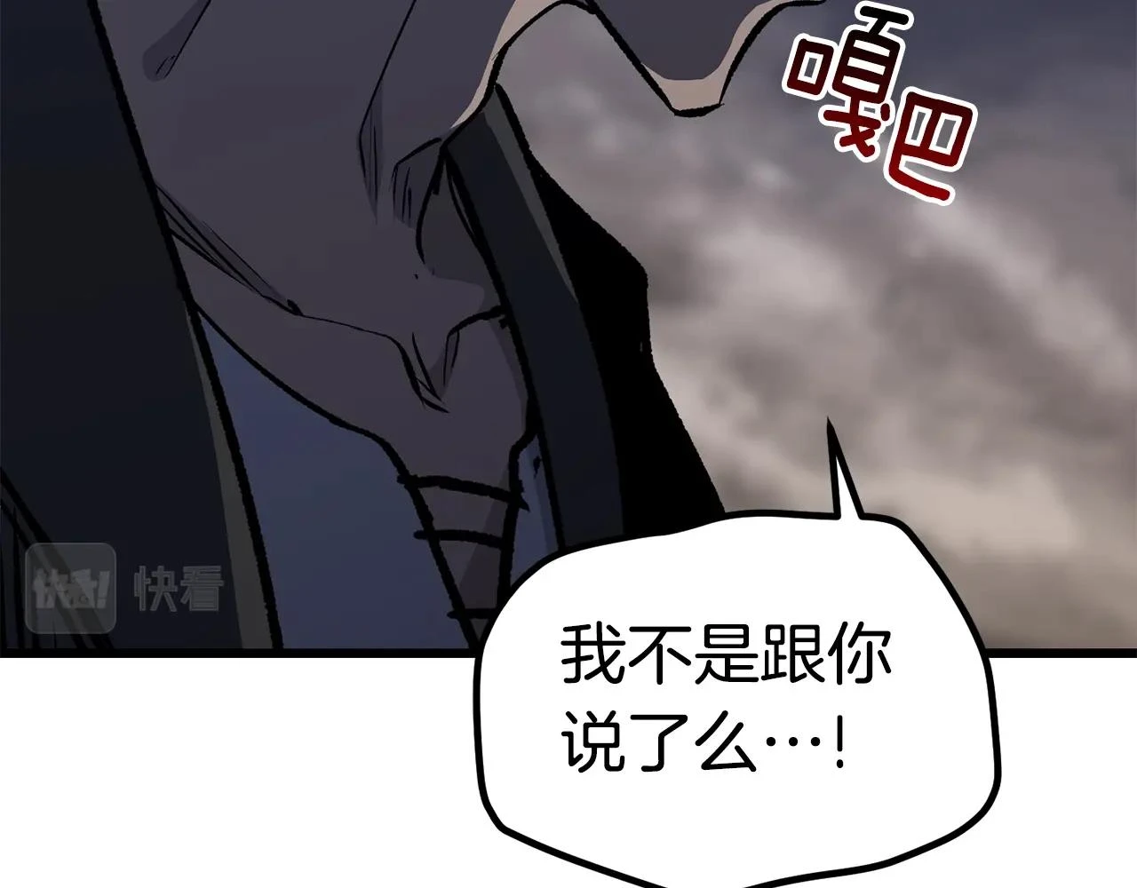 第150话 衔尾蛇37