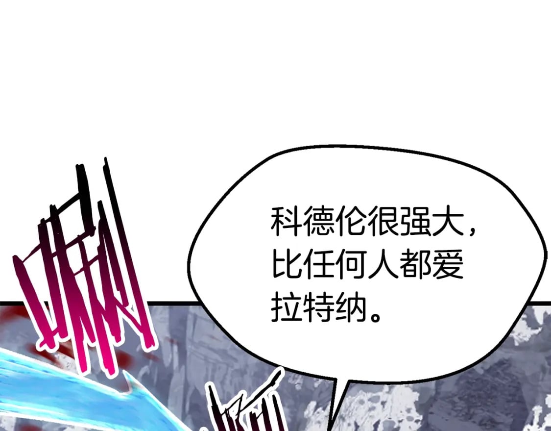 第162话 龙族的历史25