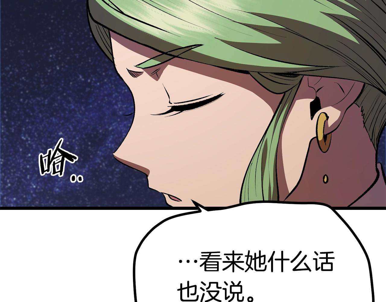 第111话 分道扬镳203