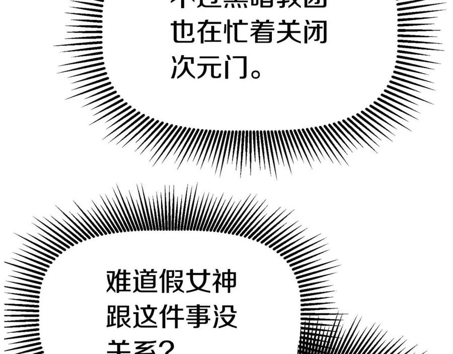 第103话 神性审判14