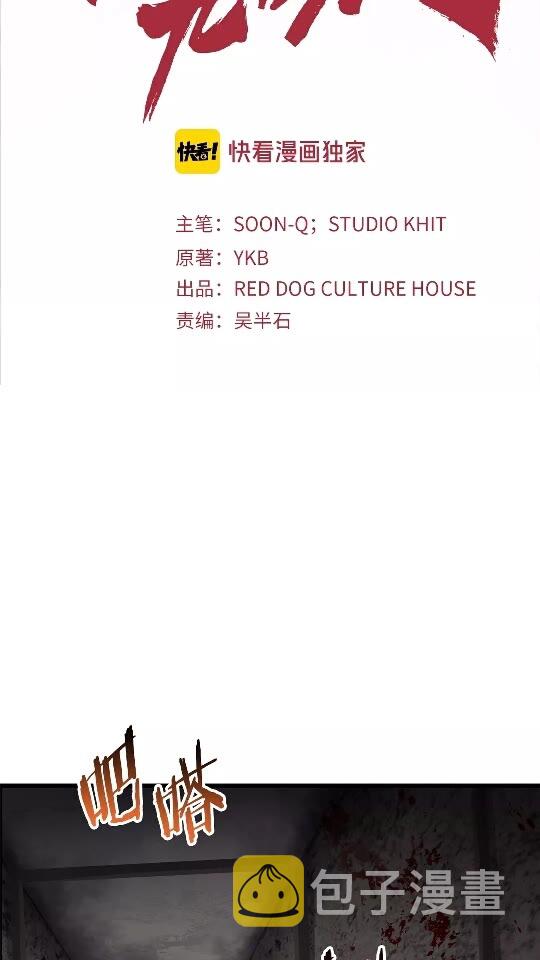 第47话 崩溃1