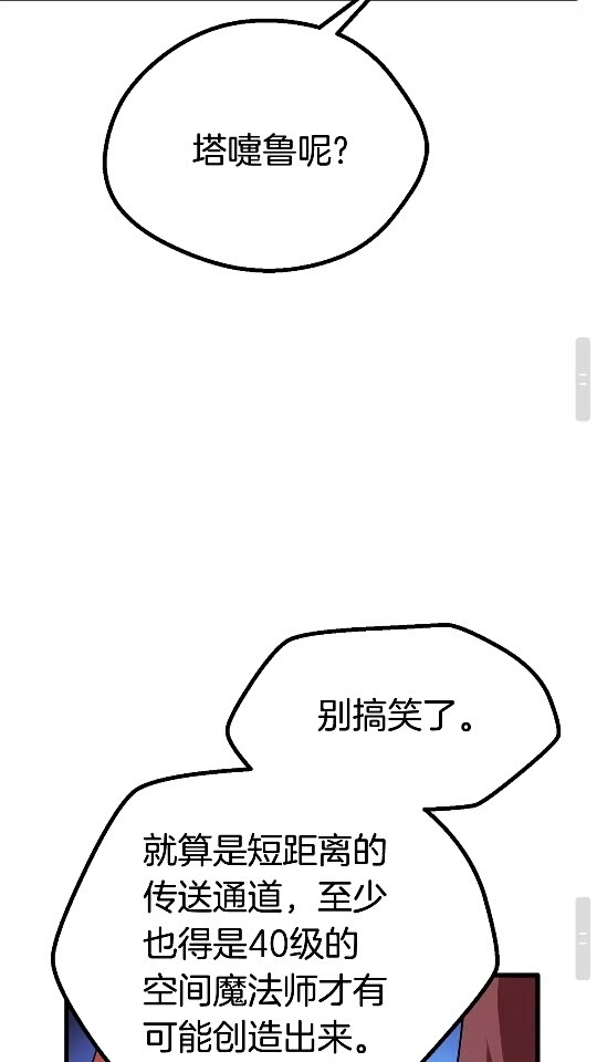 第16话 地下城之疑79