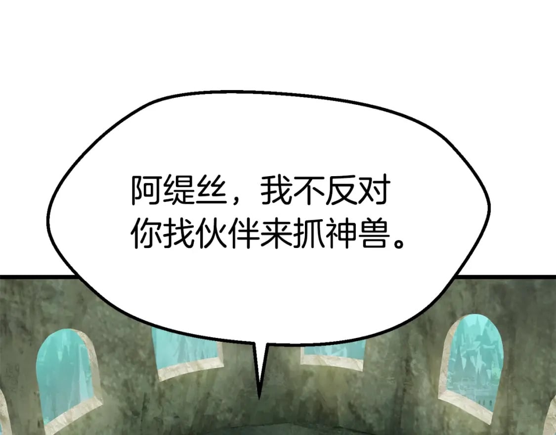 第163话 解开诅咒的办法23
